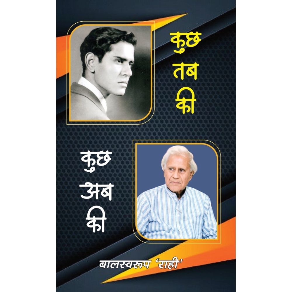 Kuch Tab Ki Kuch Ab Ki