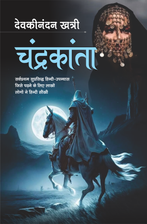 Chanderkanta