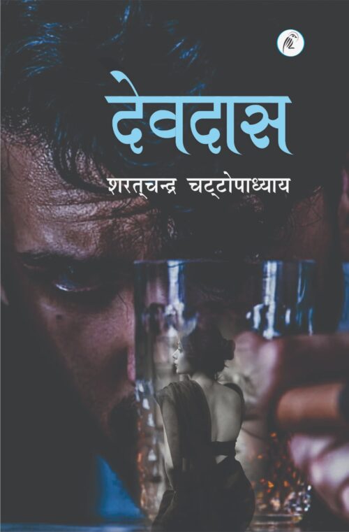 Devdas