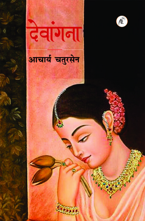 Devangna (Acharya Chatursen)