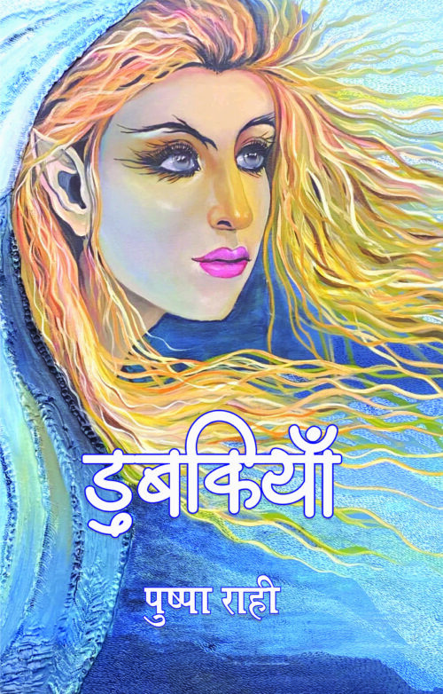 Dubkiya