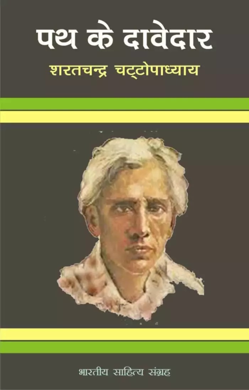 Path ke Davedar