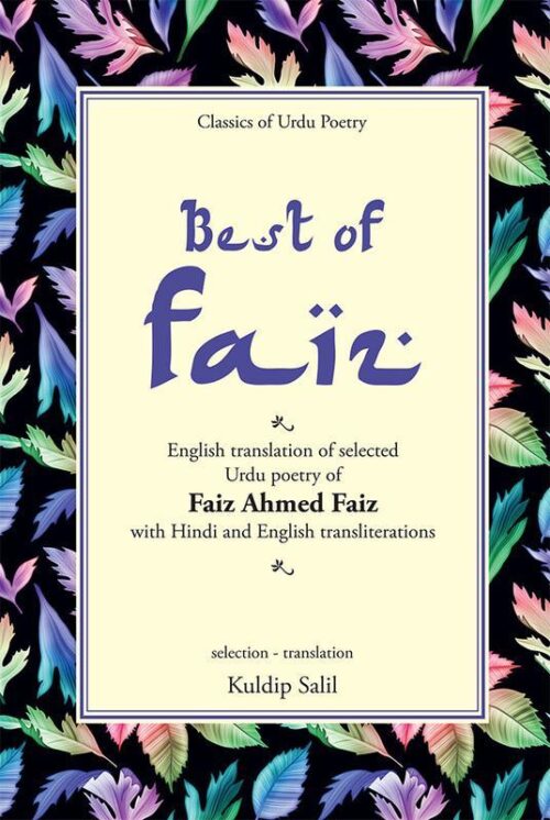 Best of Faiz
