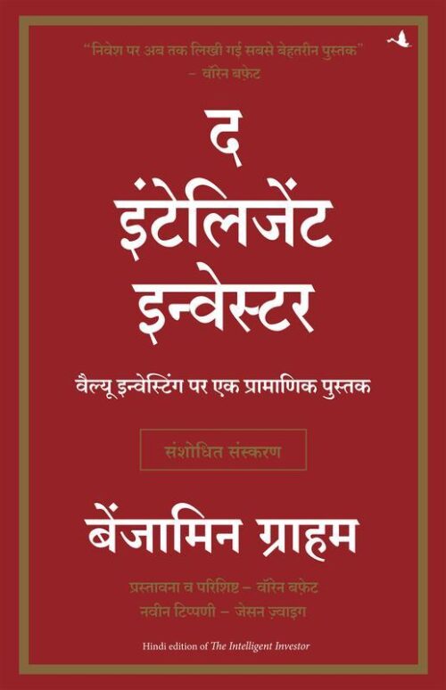 The Intelligent Investor