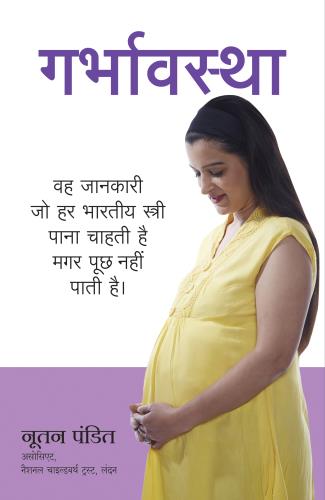 Garbhavastha (Hindi edn of Pregnancy)
