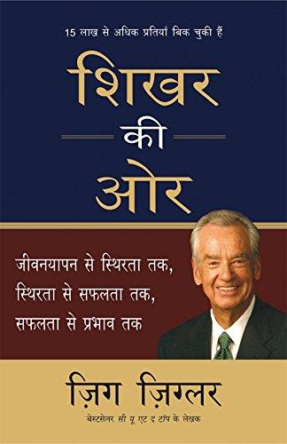 Shikhar Ki Aur ( Hindi Edn Over the Top)