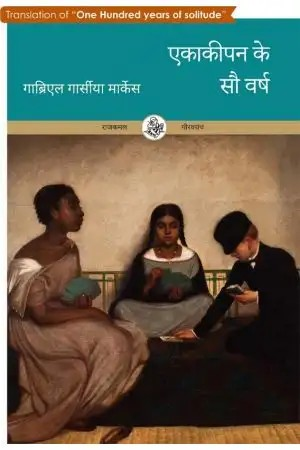  Ekakipan ke sau Varsh