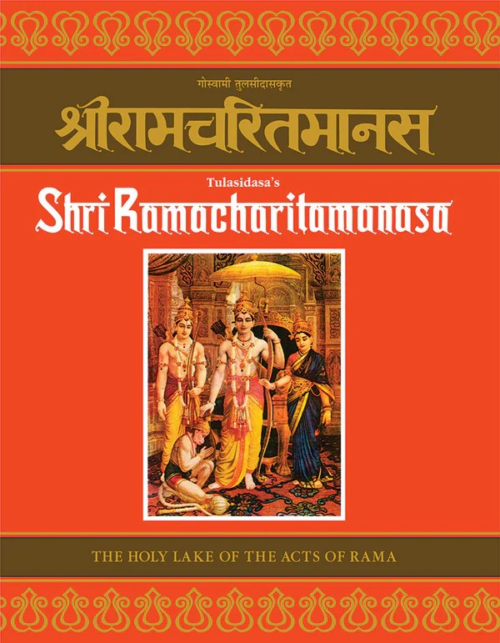 Shri Ramacharitamanasa: The Holy Lake Of The Acts Of Rama