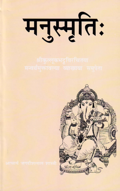 Manusmrti: Shri Kulluk Bhatt Virachitaya
