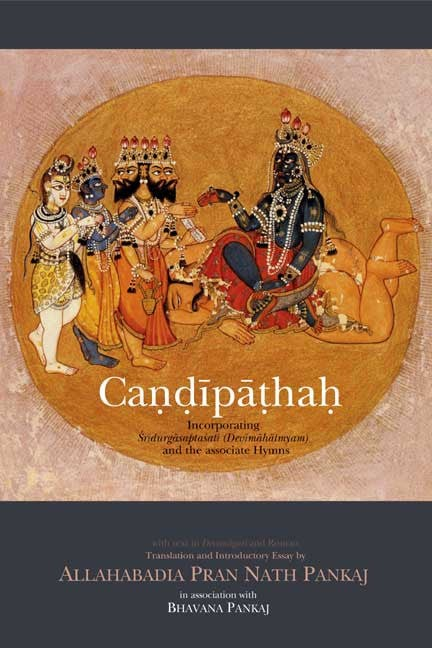 Candipathah: Incorporating Sridurgasaptasati