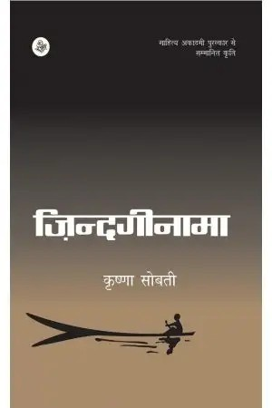 Zindaginama