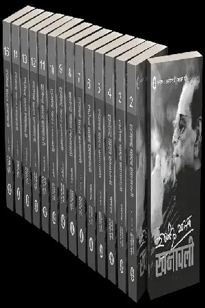 Rajendra Yadav Rachanawali : Vols. 1-15