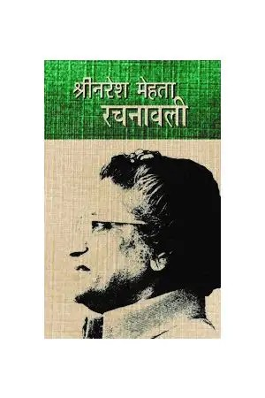 Shrinaresh Mehta Rachanawali : Vols. 1-11