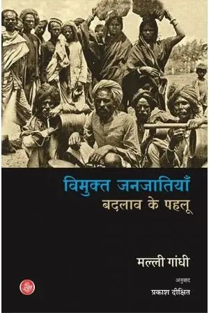 Vimukt Janjatiyan : Badlav Ke Pahlu