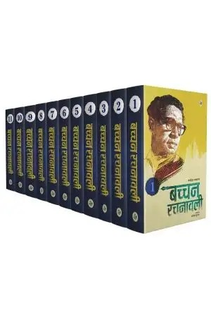 Bachchan Rachanawali : Vols. 1-11