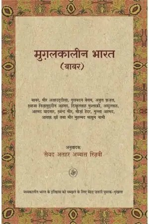 Mughal Kaleen Bharat (Babar)