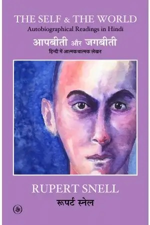The Self & The World: Autobiographical Readings In Hindi