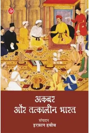 Akbar Aur Tatkalin Bharat