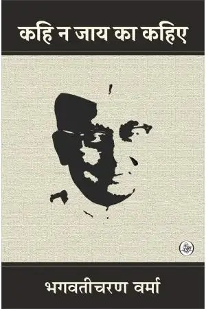 Kahi Na Jay Ka Kahie