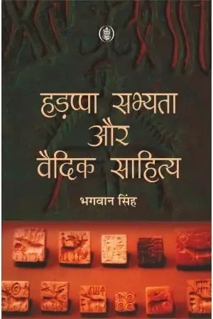 Hadappa Sabhyata Aur Vaidik Sahitya