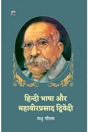 Hindi Bhasha Aur Mahavir Prasad Dwivedi