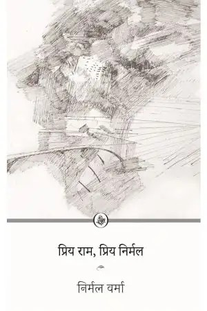 Priya Ram, Priya Nirmal