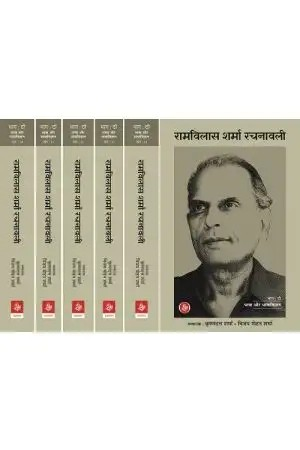 Ramvilas Sharma Rachanawali (Part-2 Bhasha Aur Vigyan)