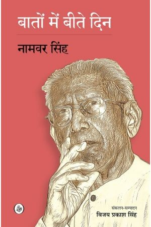 Baton Mein Beete Din