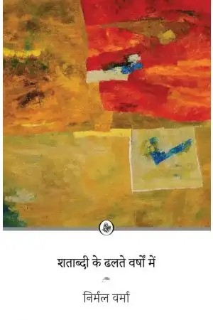 Shatabdi Ke Dhalte Varshon Mein