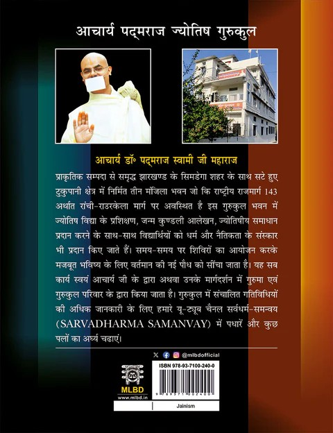 अन्तकृद्दशांग सूत्र का भाषा-वैज्ञानिक विश्लेषण - Antakritdasnga Sutra ka bhasha vigyanik vishleshan