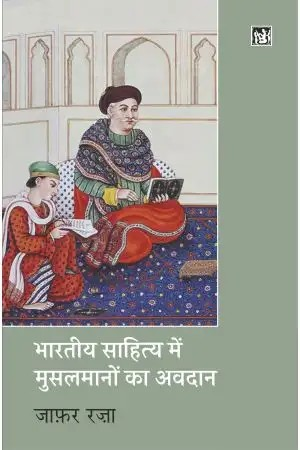 Bhartiya Sahitya Mein Musalmanon ka Avdan