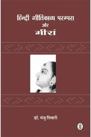 Hindi Gitikavya Parampara Aur Miran