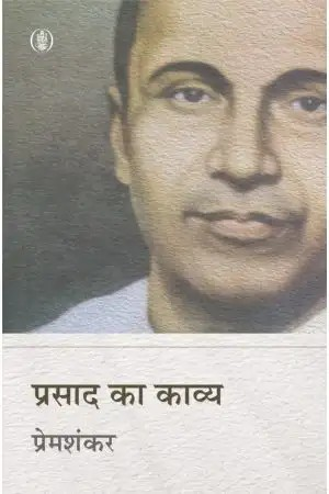 Prasad Ka Kavya