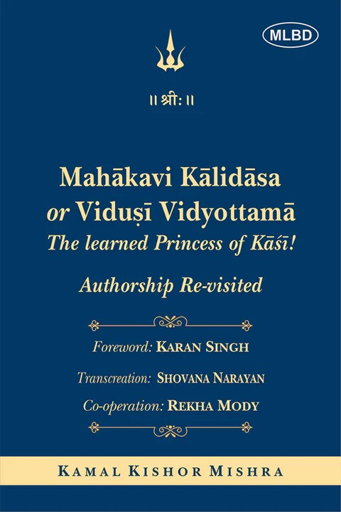 Mahakavi Kalidasa or Vidusi Vidyottama: The Learned Princess of Kasi