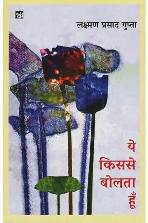 Ye Kisase Bolata Hoon