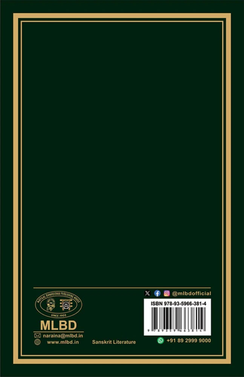 काव्य-तरङ्गिणी (Kavya Trangini)