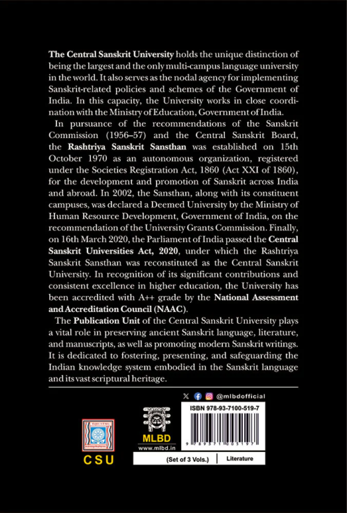 श्रीमाधवकर्णामृतम् सप्तविंशतिशतकात्मकं काव्यम् (Shrimadhavkarnamritam saptavinshashtakatam kavyam) (3 Volumes)