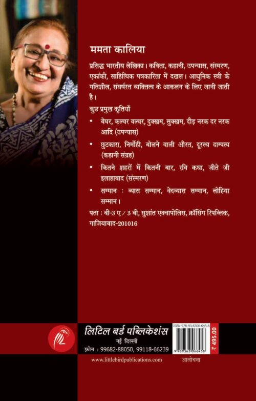 Naya Nari Vimarsh : Vartalap me