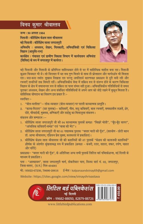 Kavya-Pitara काव्य-पिटारा