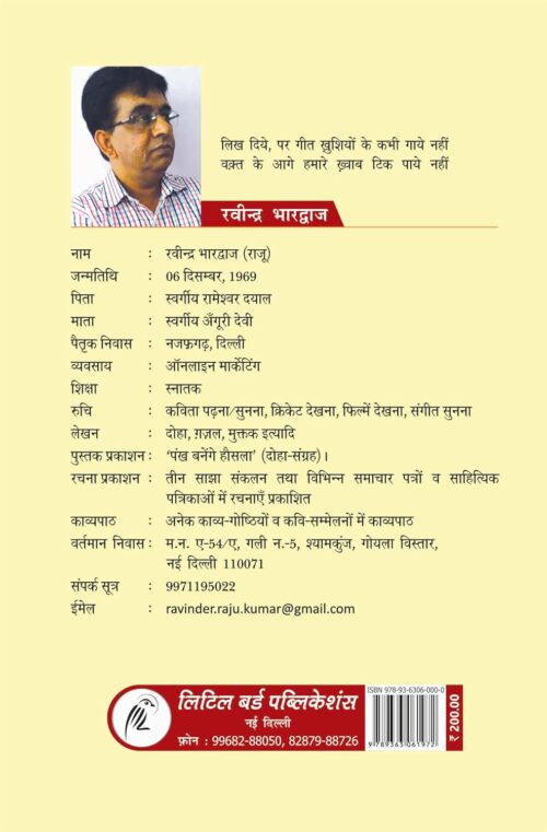 Abhi Chup Hu: अभी चुप हूँ