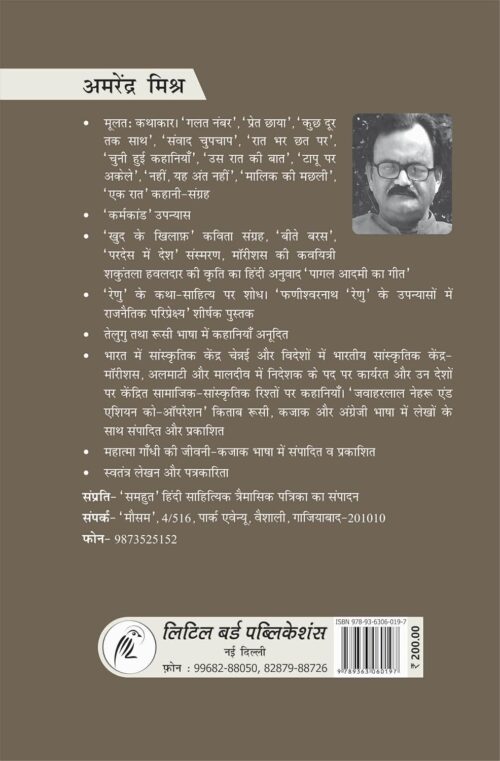 Aur Paarijat Chala Gaya: और पारिजात चला गया