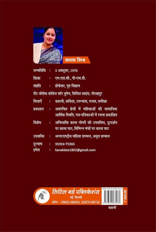 डेढ़ पाव जिंदगी...पुल भर मन Dedh Paav Zindagi...Pool Bhar Mann