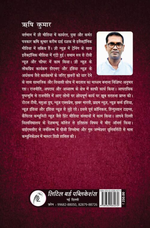 Digital India Ke Saarthi SAM PITRODA: डिजिटल इंडिया के सारथी सैम पित्रोदा