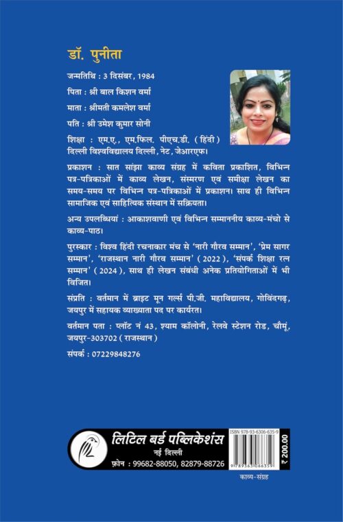 Fursate Milti Nahi: फुरसतें मिलती नहीं