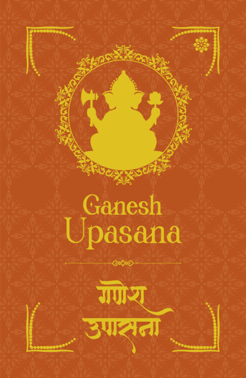GANESH UPASANA