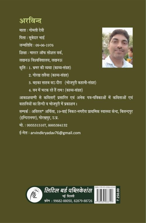 House Husband: हाउस हसबैण्ड