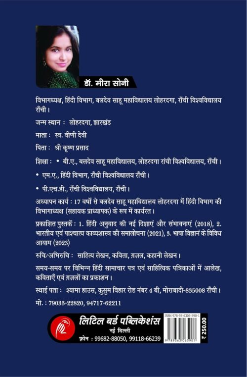 Jeena Aata Hai Mujhe : जीना आता है मुझे