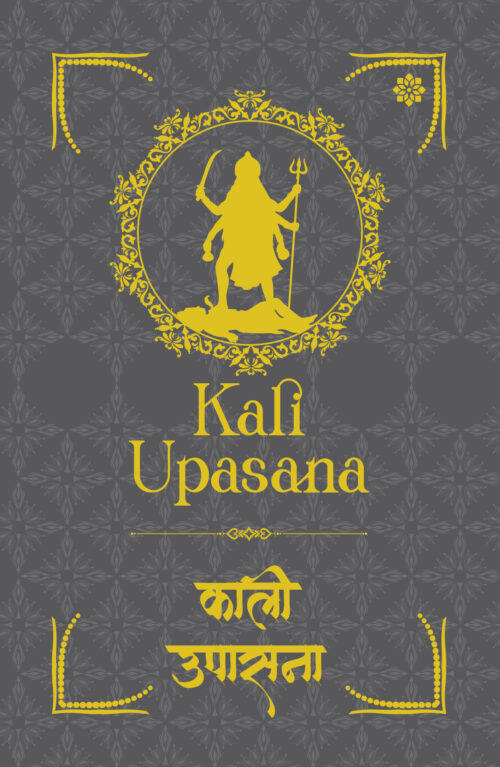 KALI UPASANA