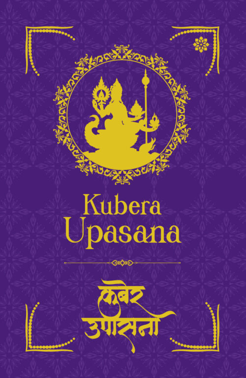 KUBERA UPASANA