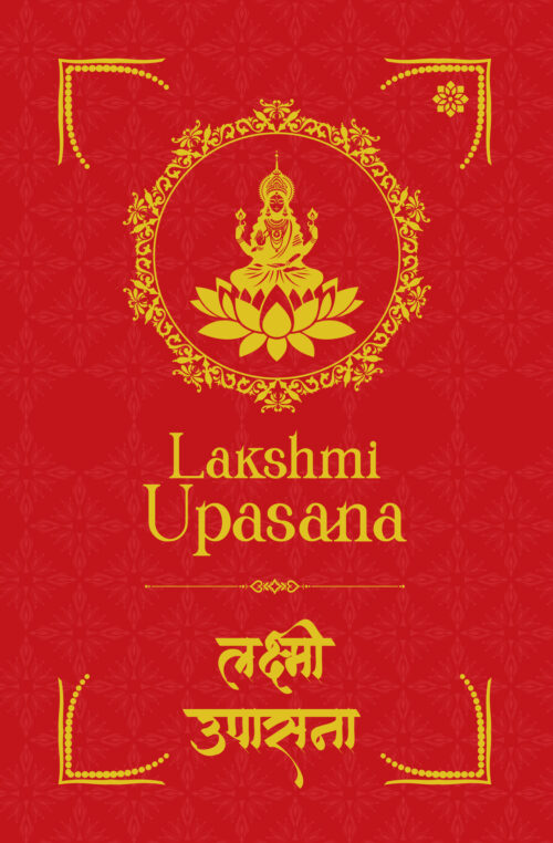 LAKSHMI UPASANA